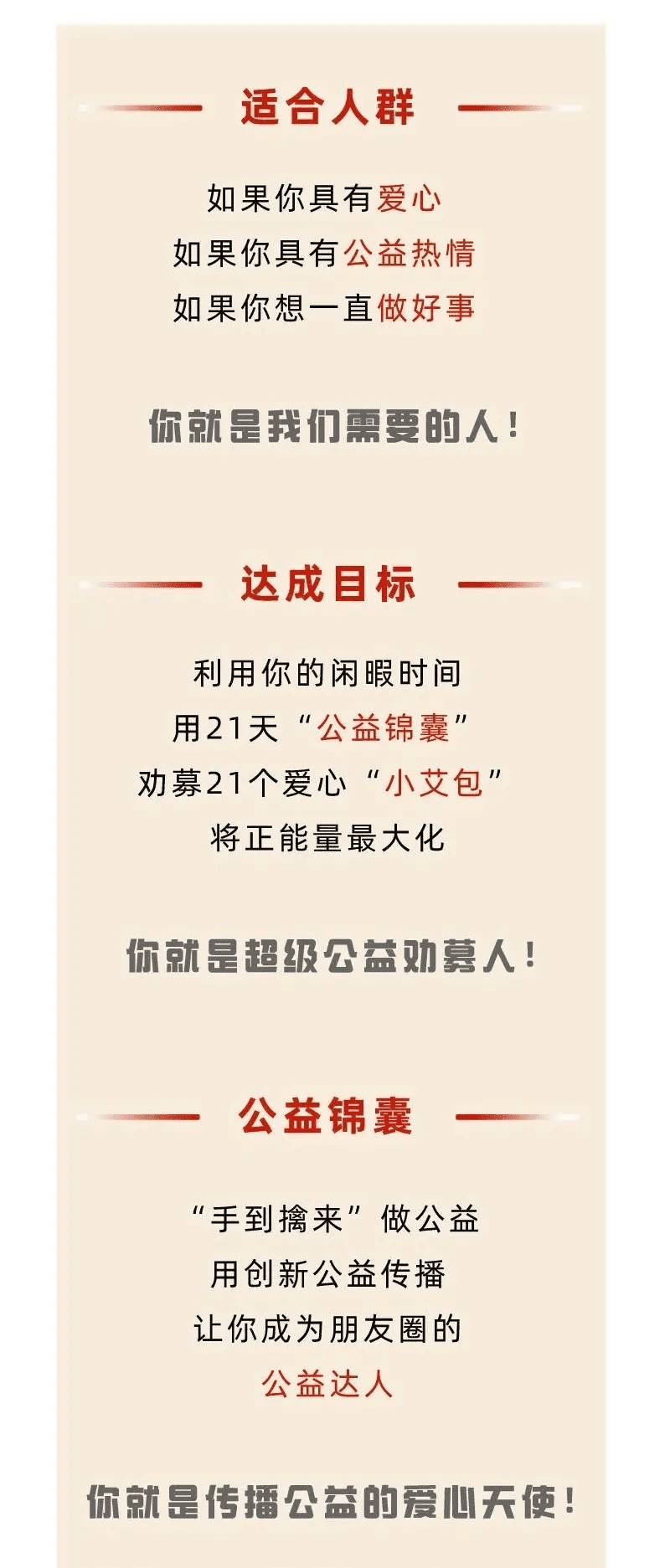 测试一下你的善良有几分丨用善行逆袭