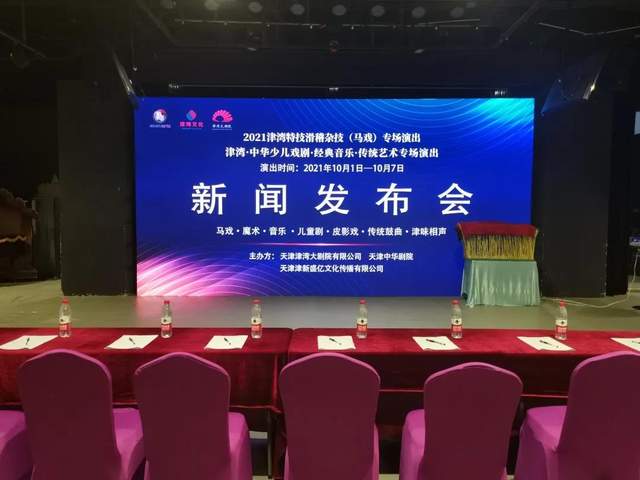 期待！2021年十一津湾亲子音乐艺术节暨第六届国庆马戏嘉年华演出季即将上线！