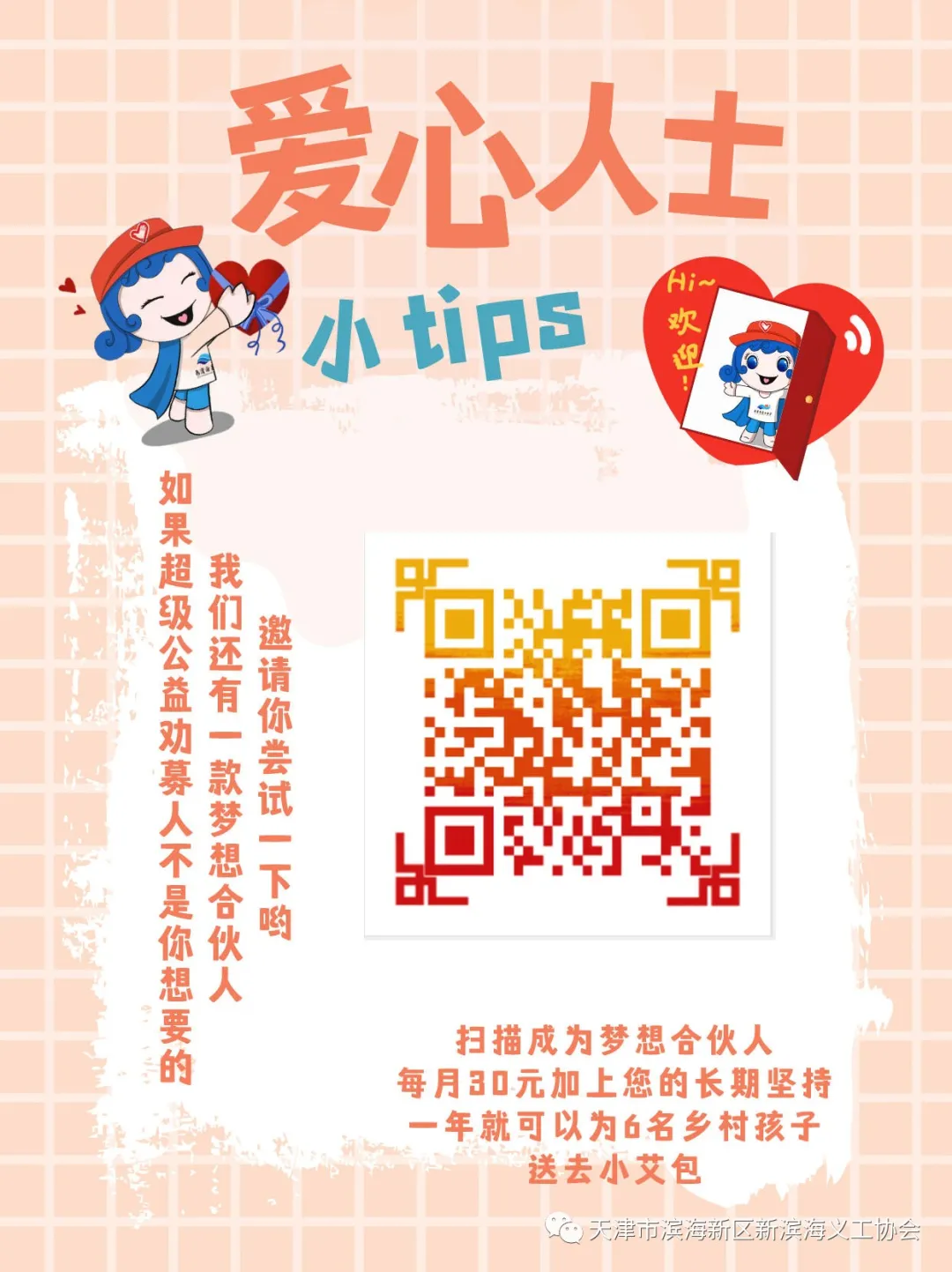 测试一下你的善良有几分丨用善行逆袭