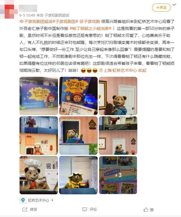 口碑爆棚 |《帕丁顿熊之小熊当家》这份原汁原味的“可爱礼物”,8月抵津!