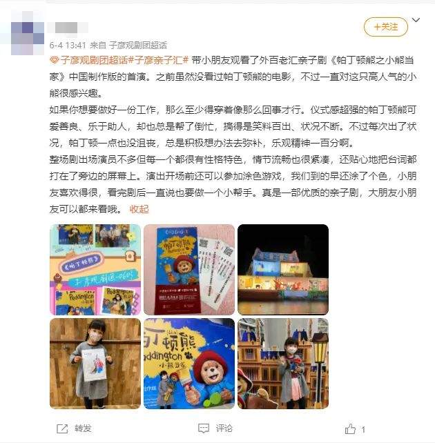 口碑爆棚 |《帕丁顿熊之小熊当家》这份原汁原味的“可爱礼物”,8月抵津!