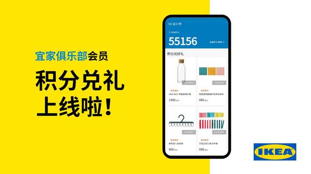 宜家中国“未来家体验空间”发布会暨2022财年启动会