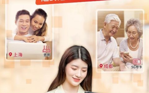 异地同享 爱不受限  中国联通异地服务体验再升级