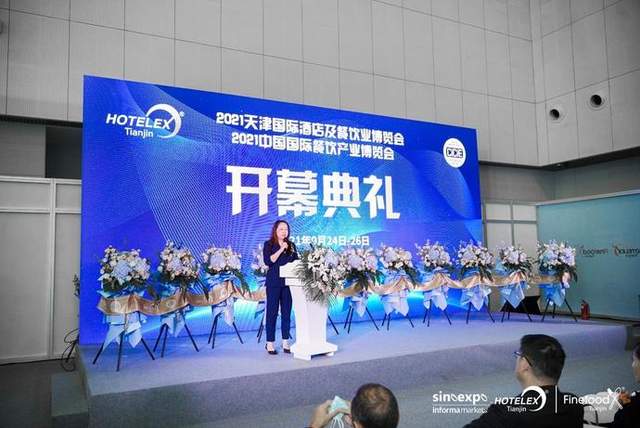 2021HOTELEX天津国际酒店用品及餐饮博览会开幕