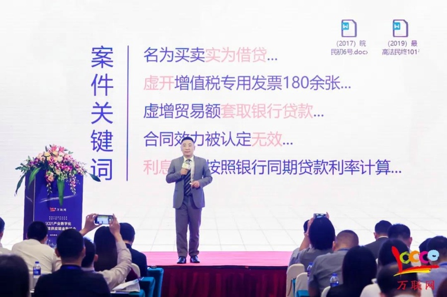 2021产业数字化与物流供应链金融峰会在天津成功举行