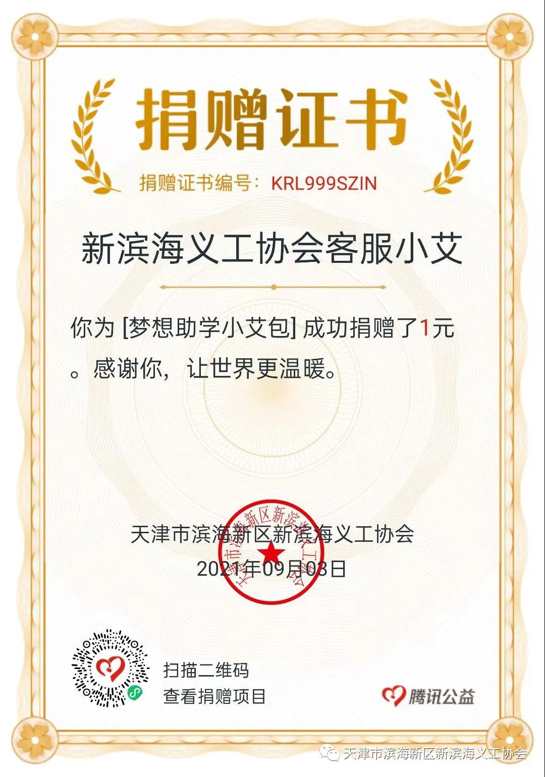 一块做好事|99公益日