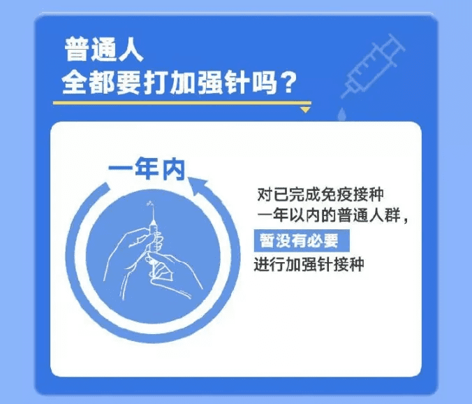 扩散 | 天津三地开打加强针！这些人需要接种！