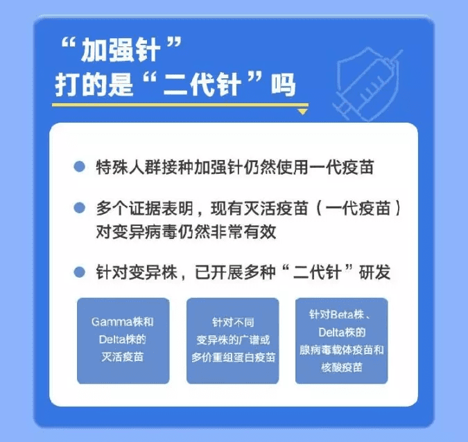 扩散 | 天津三地开打加强针！这些人需要接种！