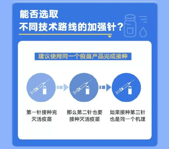 扩散 | 天津三地开打加强针！这些人需要接种！