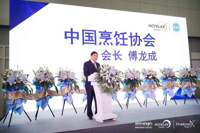 2021HOTELEX天津国际酒店用品及餐饮博览会开幕