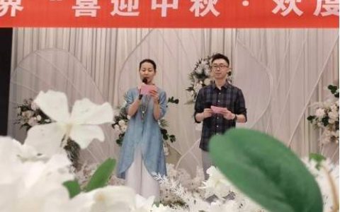 天津市茶界举办“喜迎中秋·欢度国庆”联谊会