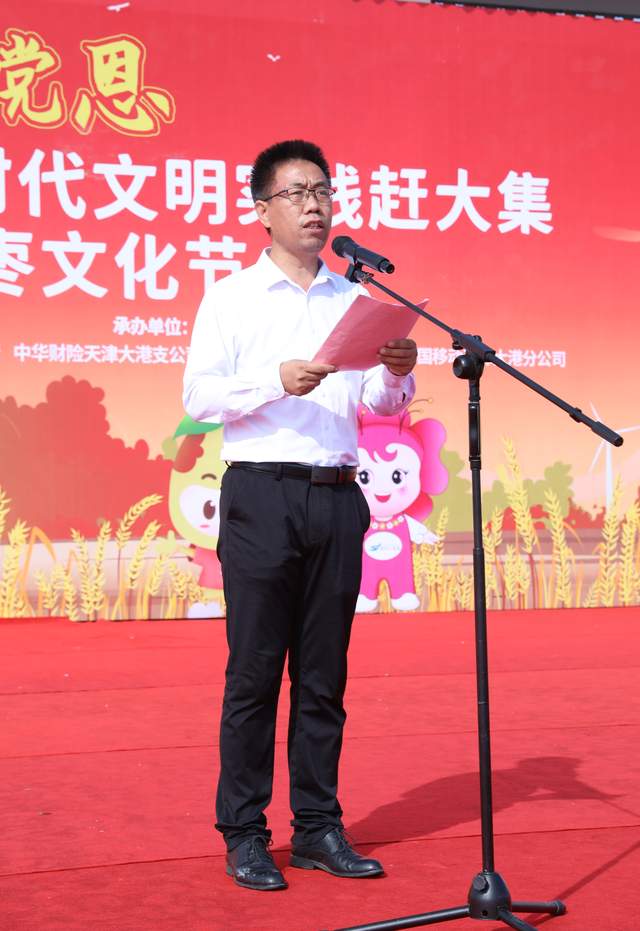 滨城2021年农民丰收节暨小王庄镇第四届冬枣文化节开幕