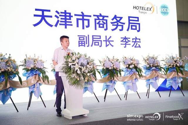 2021HOTELEX天津国际酒店用品及餐饮博览会开幕