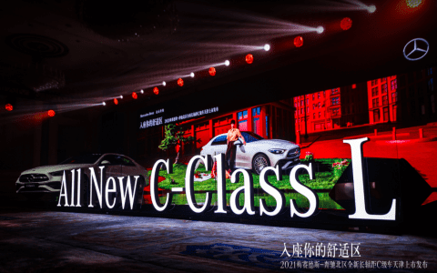 梅赛德斯-奔驰北区全新长轴距C级车天津上市