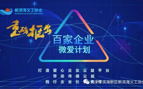 慈善晚宴向您发起了邀约