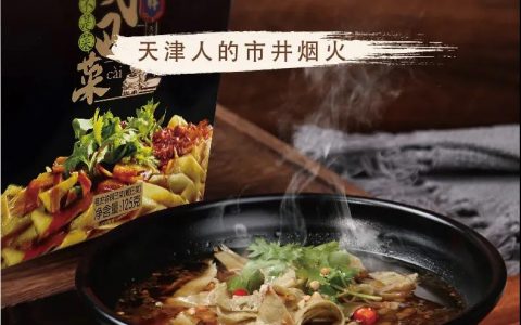 桂发祥将亮相本次糖酒会S9馆天津馆