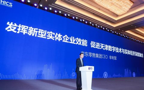 京东发布最强中小企业“赢战11.11”计划