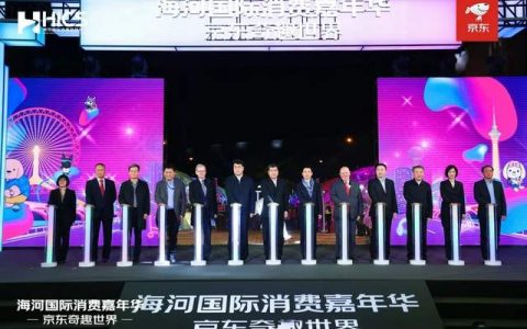 天津举办论坛研讨产教融合与人才培养