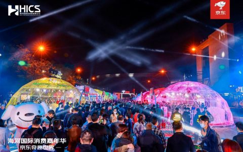 海河国际消费嘉年华·京东奇趣世界火爆“开街”