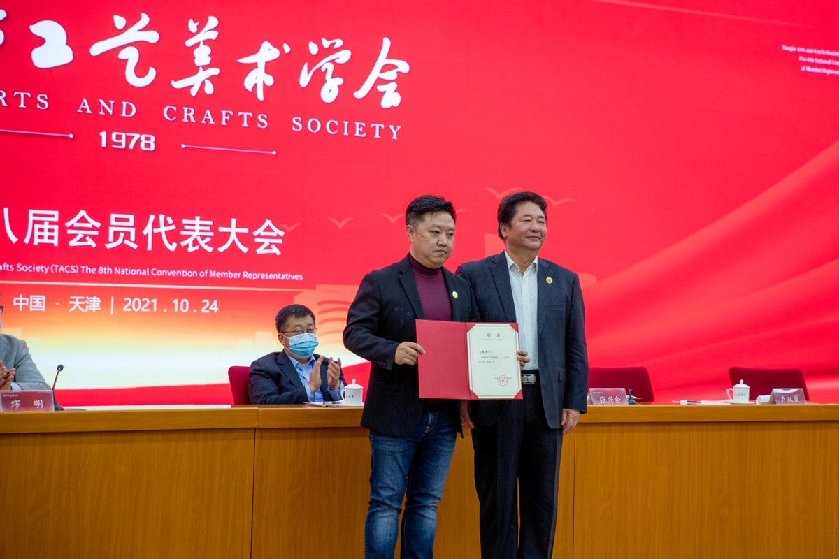 天津市工艺美术学会第八次会员代表大会暨八届一次理事会成功召开