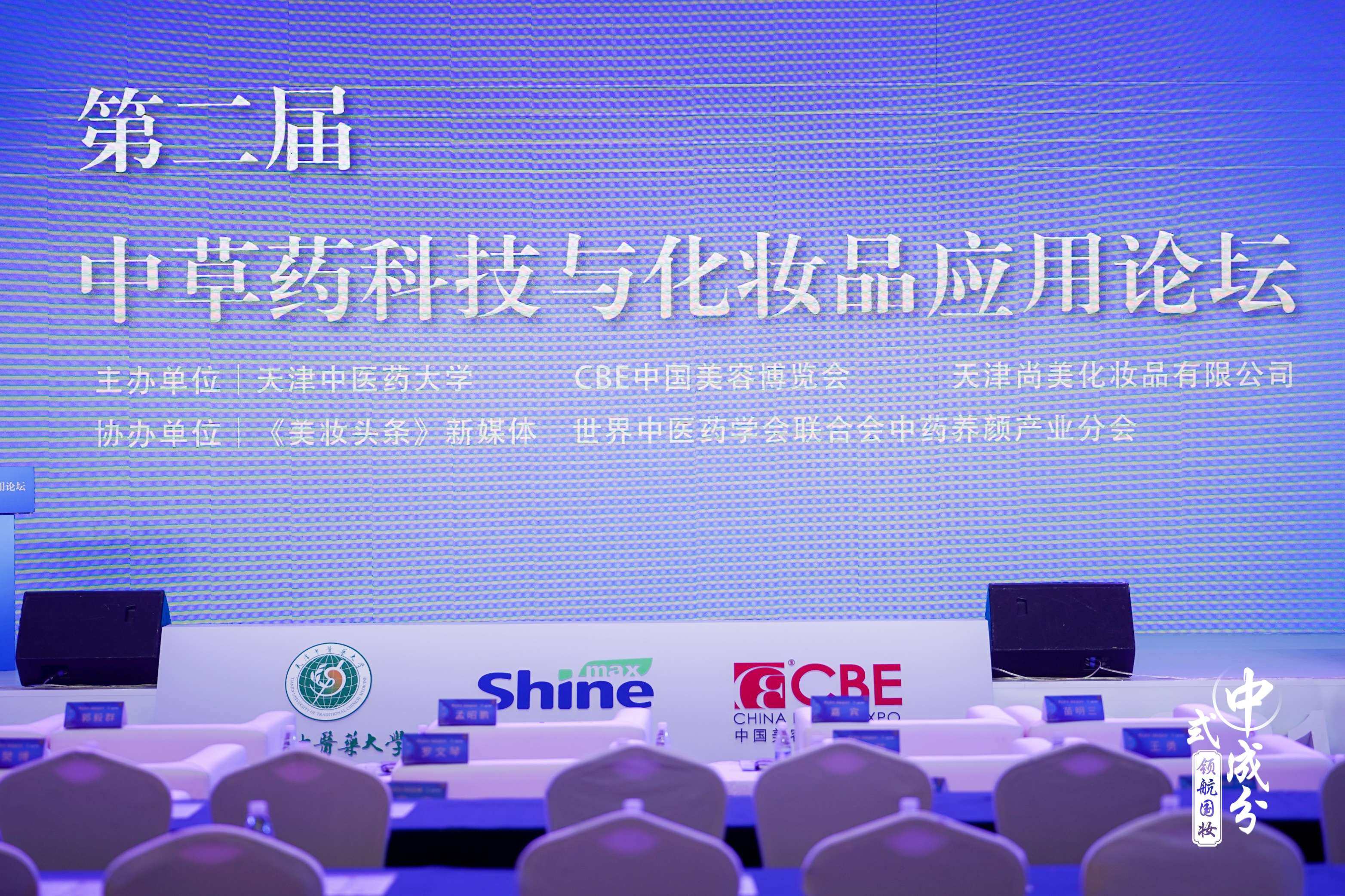 背书强大,大咖云集,这场大会为国潮品牌突围指明方向