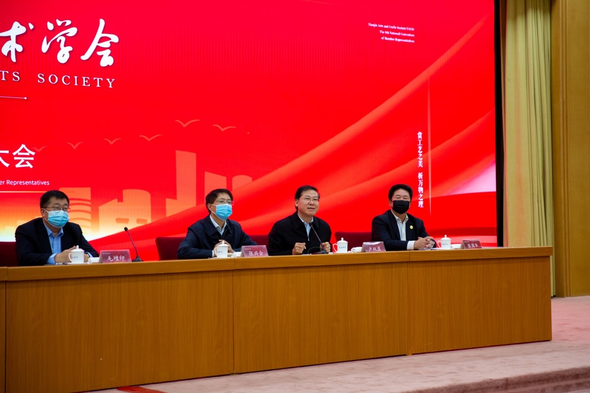 天津市工艺美术学会第八次会员代表大会暨八届一次理事会成功召开