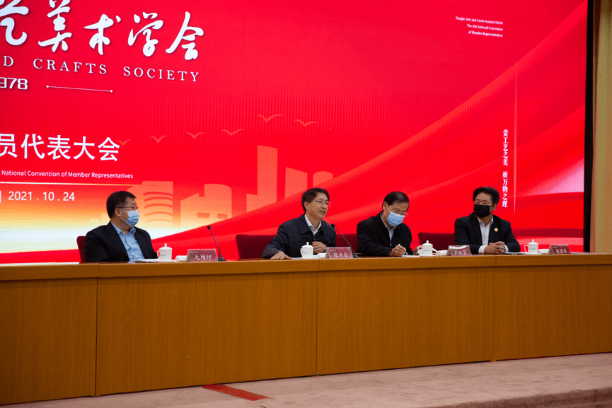 天津市工艺美术学会第八次会员代表大会暨八届一次理事会成功召开