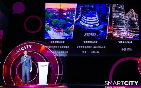 天津移动助力天津市荣获世界智慧城市中国区“使能技术大奖”