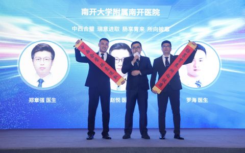 喜讯！南开医院获得CREATE总决赛冠军