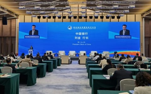 中国银行天津市分行参加区域经济一体化的金融合作与开放分论坛