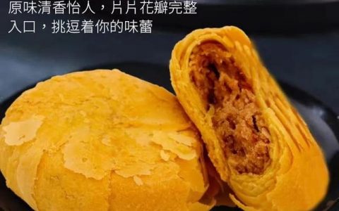 每日推荐：甘肃特色产品——永登丁娃玫瑰饼