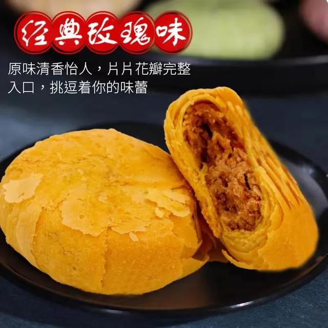 每日推荐：甘肃特色产品——永登丁娃玫瑰饼