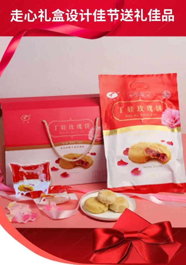 每日推荐：甘肃特色产品——永登丁娃玫瑰饼