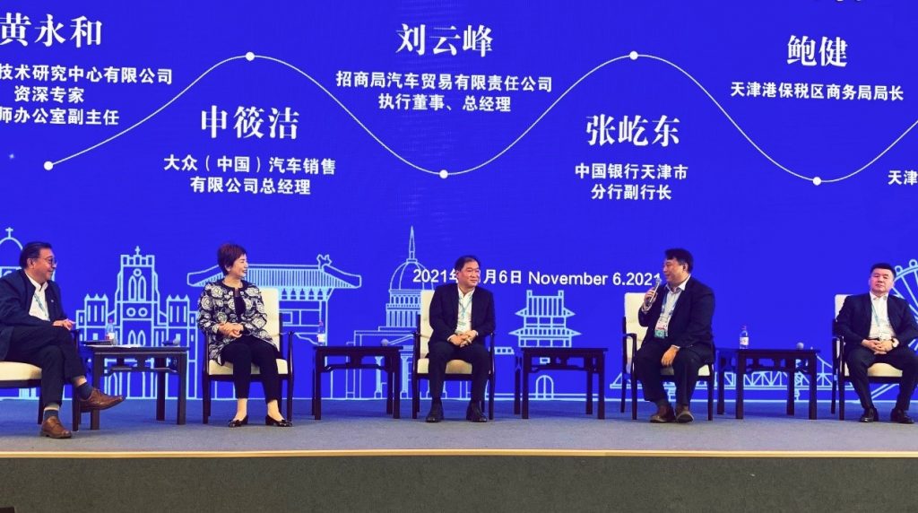 中国银行天津市分行参加天津市汽车大流通创新发展论坛