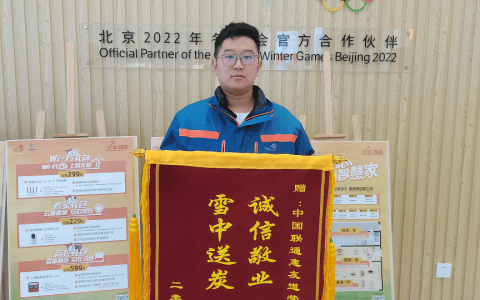 天津联通智慧家庭工程师雪中送炭、贴心服务获客户点赞！