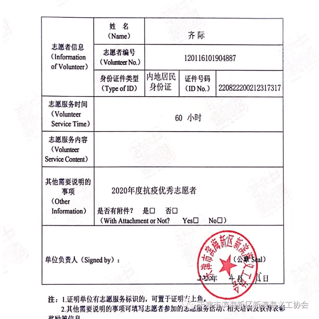 见贤思“齐”，“际”会风云|月捐人故事