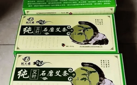 乡村振兴 携手同行 | 甘肃特色产品——艾条