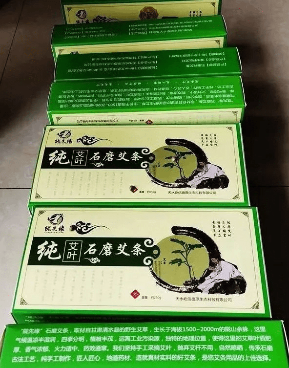 乡村振兴 携手同行 | 甘肃特色产品——艾条