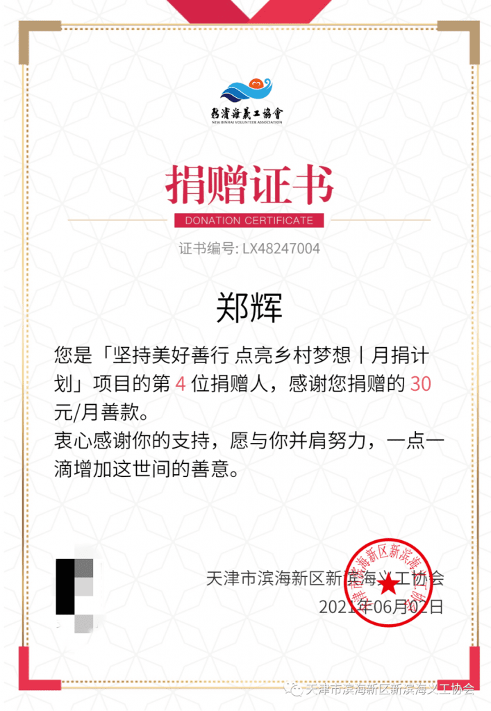 因为热爱，所以执着|月捐人故事