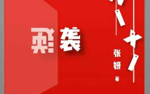 超重磅丨《用善行逆袭》编委体验官招募