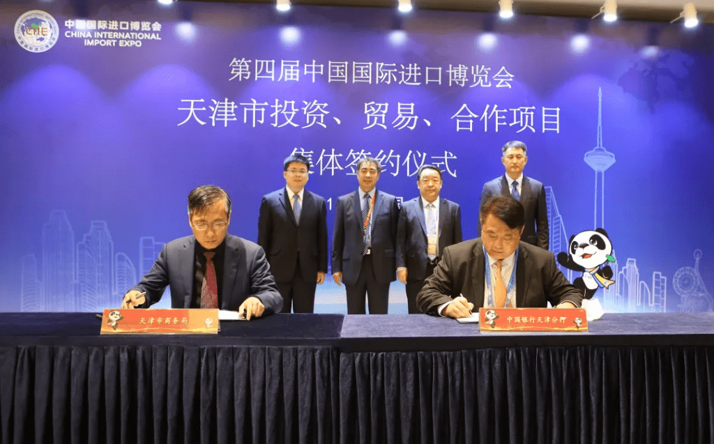 中国银行天津市分行与天津市商务局签署战略合作协议