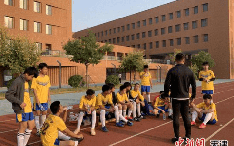 中新网天津携手皓文训练营为津城学生带来免费足球公开课