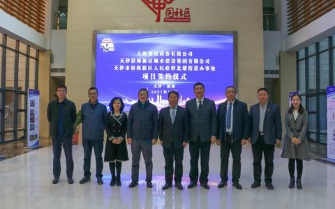 携手同程，“城”意共建，携程集团“三大中心”落地挂牌滨海北塘