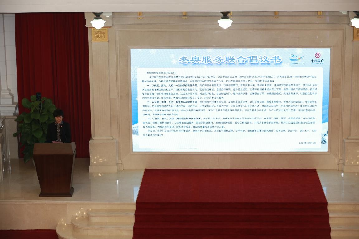 中国银行天津市分行举办北京冬奥会倒计时50天主题活动