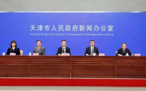 天津市“提升全民科学素质规划纲要”新闻发布会举行