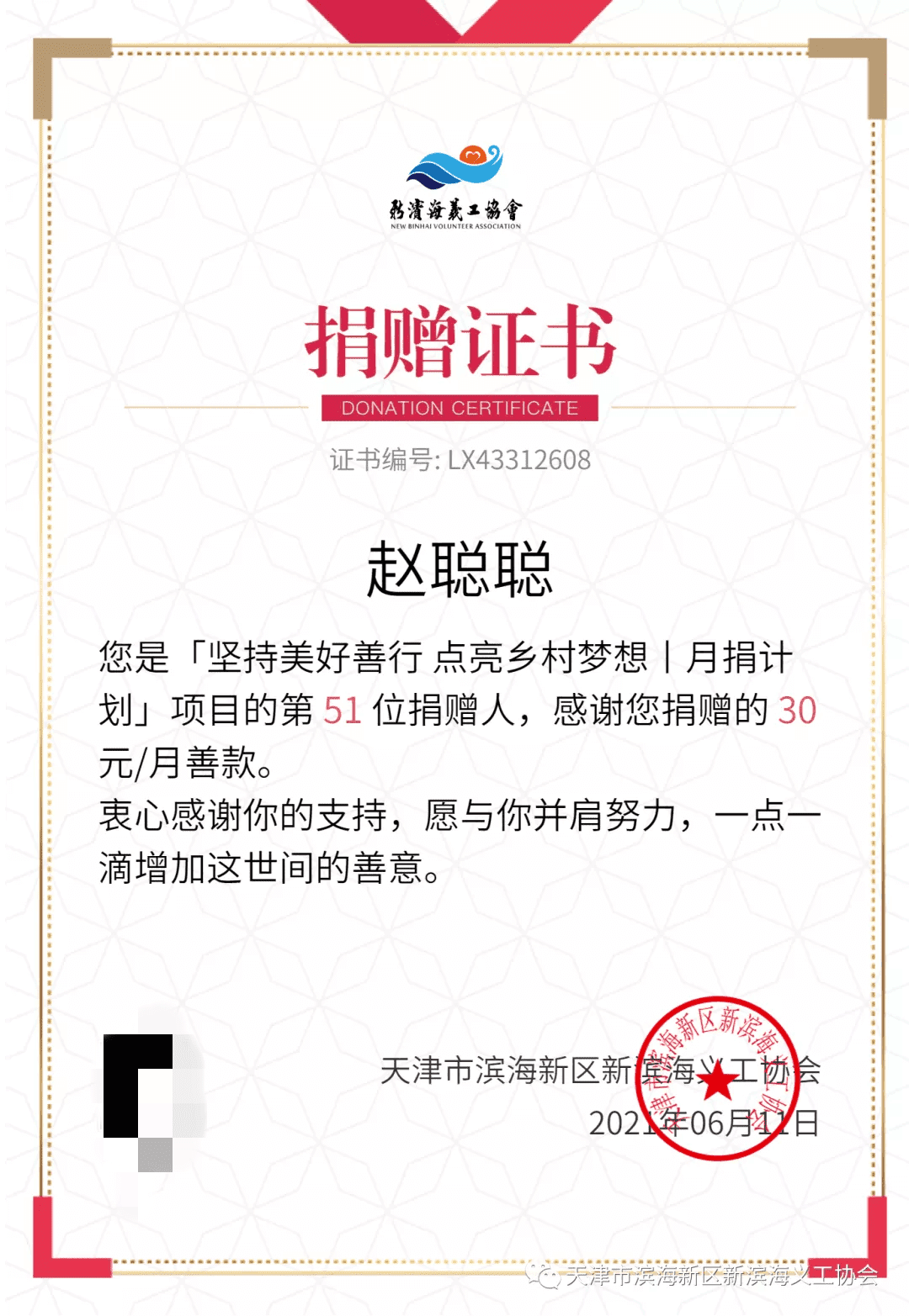 你所坚持的，总有一天会反过来拥抱你 | 月捐人故事