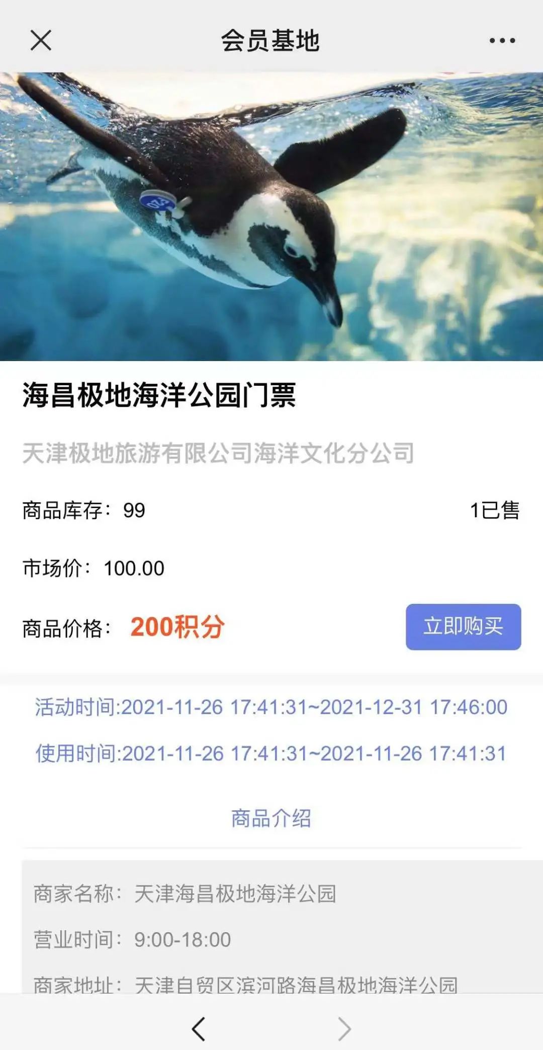 泰达智慧群团平台荣获全国互联网+工会普惠服务区县十佳平台