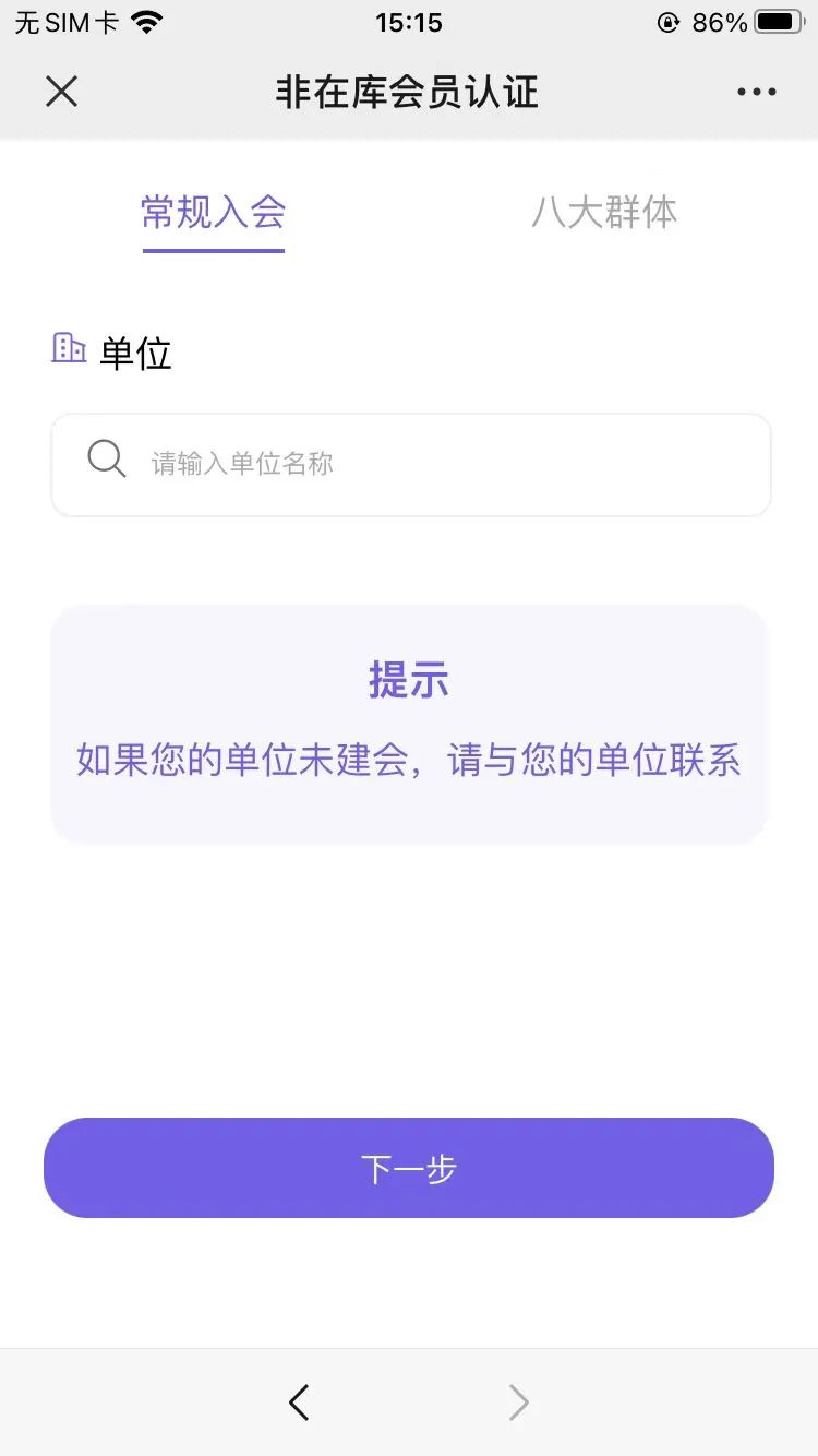 泰达智慧群团平台荣获全国互联网+工会普惠服务区县十佳平台