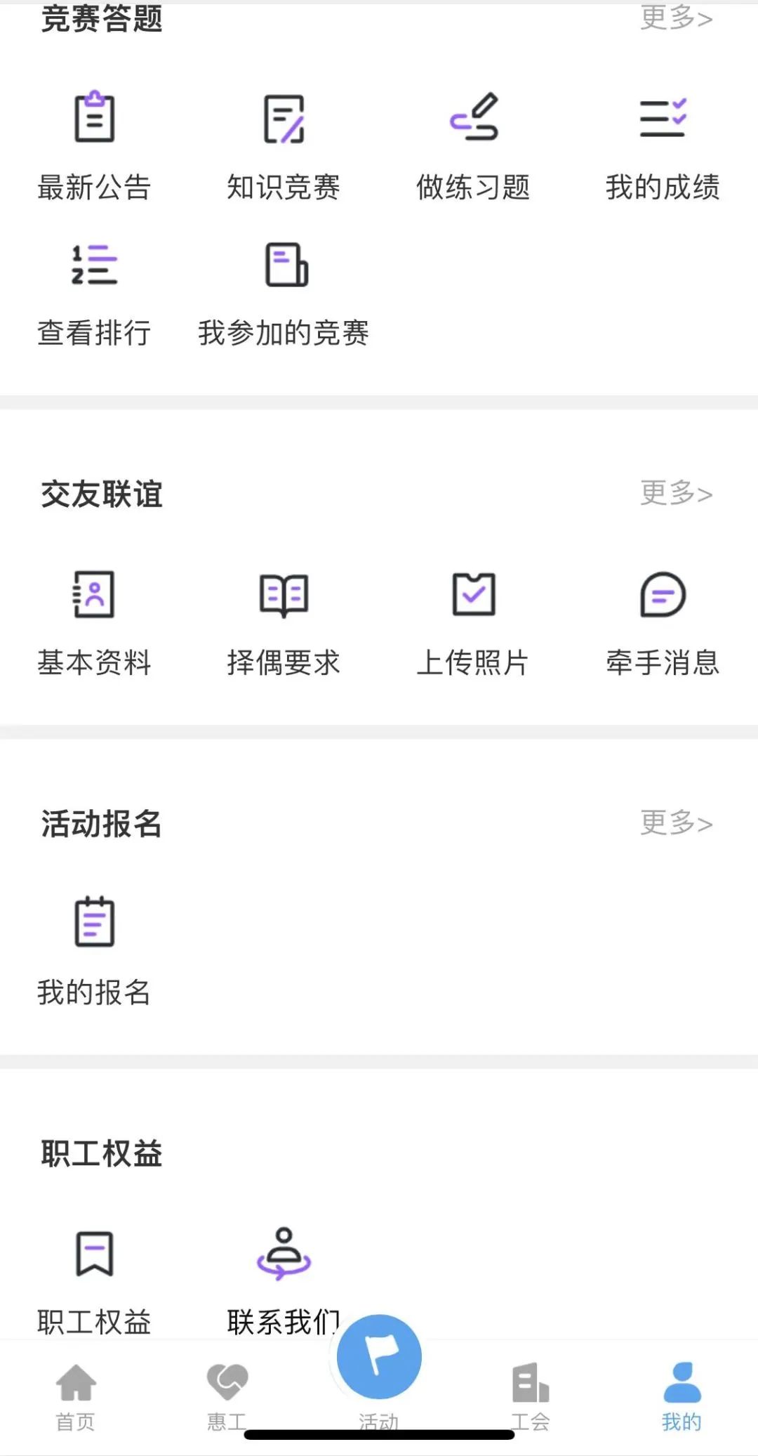泰达智慧群团平台荣获全国互联网+工会普惠服务区县十佳平台