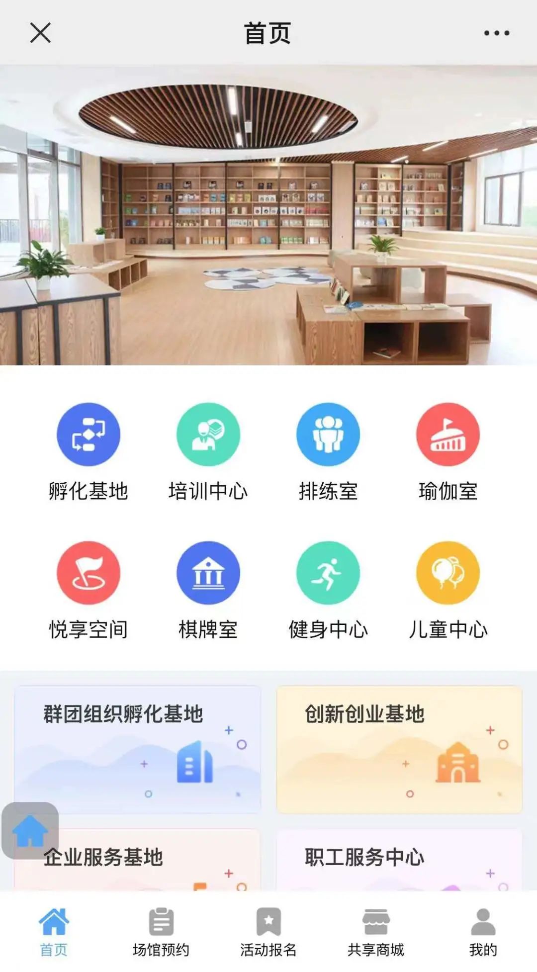 泰达智慧群团平台荣获全国互联网+工会普惠服务区县十佳平台